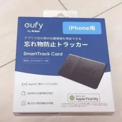 新品未使用 eufy SmartTrack Card iPhone用のサムネイル