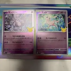 ポケモンカード ミュウツー ミュウ 2枚セット