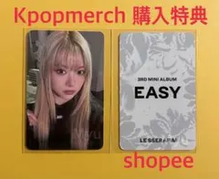 LE SSERAFIM EASY kpopmerch shopee ウンチェ