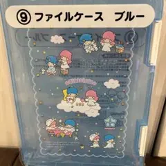 ◆新品未使用未開封◆サンリオ当たりくじ キキララ ファイルケース ブルー