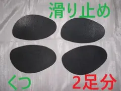 블랙 2쌍, 4매 [미끄럼 방지 밑창], 레인 러버, 추락 방지, 슬립, 미끄럼 방지, 스파이크 솔 씰
