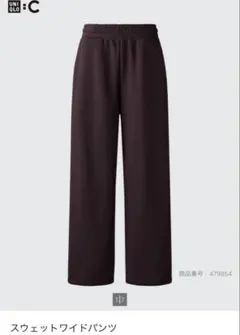 ユニクロ　スウェットワイドパンツ　ワイン　　S