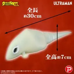 少年リック ウルトラ大怪獣シリーズ5000EX ガヴァドン（A） 蓄光Ver.のサムネイル