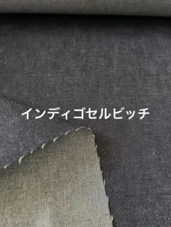 インディゴセルビッチデニム　5m