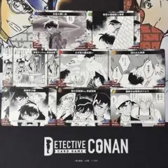 コナンカード　第二弾事件　全8種まとめ