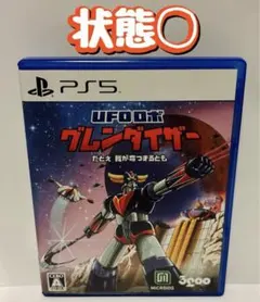 PS5 UFOロボ グレンダイザー: たとえ我が命つきるとも 通常版