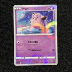 2026年最新】ポケモンカードシャイニースターVの人気アイテム - メルカリ