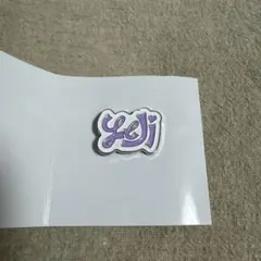 2025年最新】Itzy イェジ 缶バッジの人気アイテム - メルカリ