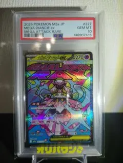PSA10 メガディアンシーex ma ポケモンカード - メルカリ