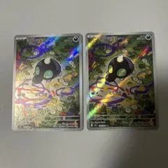 ナッシー シルシュルー AR 2枚 まとめ売り - メルカリ