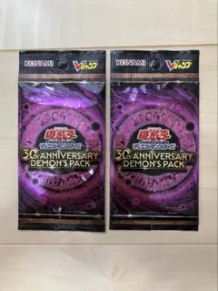 遊戯王OCG デュエルモンスターズ「30th アニバーサリー デーモンズ