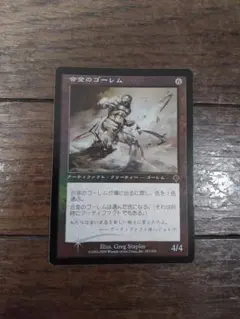 MTG 磁石のゴーレム 日本語 2枚 初版 - メルカリ