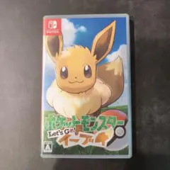 ポケットモンスター Let's Go! イーブイ
