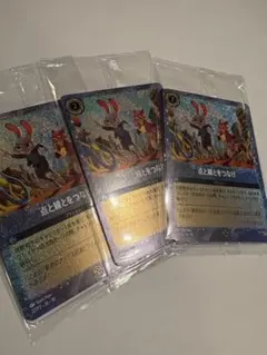 ズートピア2 カード3枚セット