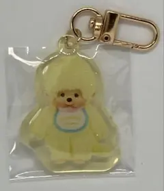 モンチッチ ぷっくりアクリルチャーム イエロー