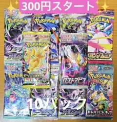 ポケモンカード　未開封パック　 絶版　まとめ売り　計10パック　バラエティパックのサムネイル
