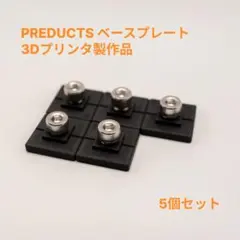 PREDUCTS ペーススライダー 5個セット 3Dプリンター製