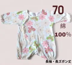 長袖 綿100％ カバーオール ロンパース