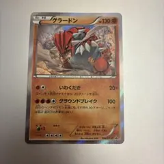 グラードン：ダブルメガBREAKセット PROMO XYシリーズプロモーション…