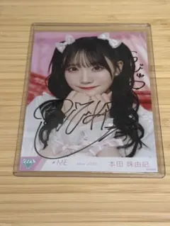 本田珠由記 きゅんかわ人生 ヨリ 直筆 イラコメ