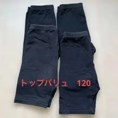 トップバリュ オーバーパンツ120 4点