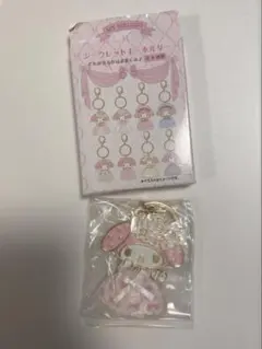 シークレットキーホルダー（レディマイメロディ）