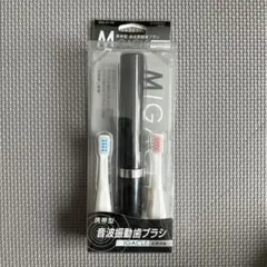 音波振動携帯型歯ブラシのサムネイル