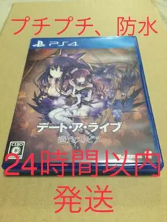【PS4】 デート・ア・ライブ 蓮ディストピア [通常版]