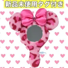 ミニー　ストラップ　ミラー　レオパード　ディズニー