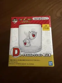 スーパーマリオ　一番くじ　グラス　テレサ　Ｄ賞　いつも一緒マリオ＆フレンズ