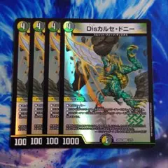 Disカルセドニー 4枚