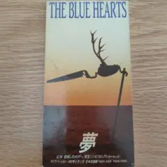 THE BLUE HEARTS 夢 CD