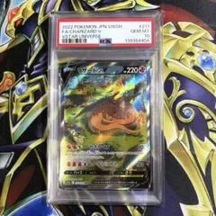 リザードン　v sar psa10 ポケモンカード PSA10 リザードンV SAR 211/172 1枚の通販 土日祝休 magi公式(委託商品