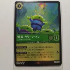 ロルカナ リトル・グリーン・メン ココロカラシンジルモノ 2枚 - メルカリ