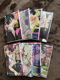 春の風とモンスター 1~8巻 特典付き