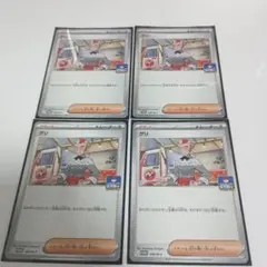 【即日発送】グリ　ジムプロモ　ポケカ　ポケモンカードゲーム　4枚