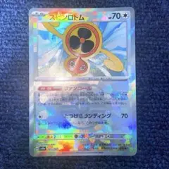 PSA10 ロトム レジェンド ミラー L2 021/080 ポケモンカード ロトム 2枚セット ☆ L2 よみがえる伝説 021/080 - メルカリ