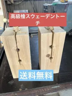 스웨덴 토치, 사이프러스, 장작