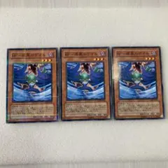 遊戯王 BF－疾風のゲイル CRMS-JP008 ノーマルパラレル3枚