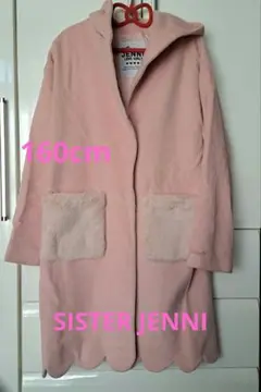 SISTER JENNI 160cm　ロングコート