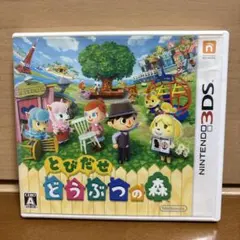 3DS とびだせ どうぶつの森