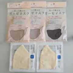 洗って使えるガーゼマスク 5枚セット