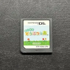 おいでよ どうぶつの森