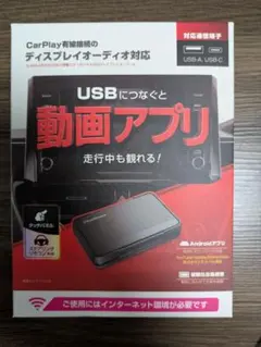 値下げしました！ 未使用 Kashimura KD-265 USB動画アプリ対応のサムネイル
