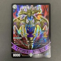 2026年最新】ドゥポイズ プロモの人気アイテム - メルカリ
