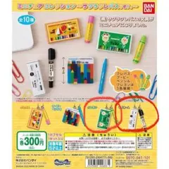 ミニチュアコレクション　サクラクレパス　ガチャ　マイネーム　クレヨンピンク