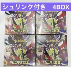 ムニキスゼロ 4BOX シュリンク付き