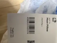 新品ヨギボームーンピローYogibo Moon Pillowアクアブルー