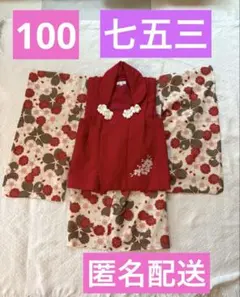 キャサリンコテージ 七五三 3歳 着物 100cm 女の子