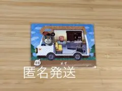 【匿名発送】　あつまれどうぶつの森 amiiboカード　メイ